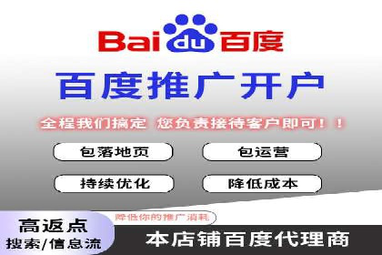 百度竞价代运营公司助力企业打造全网营销矩阵